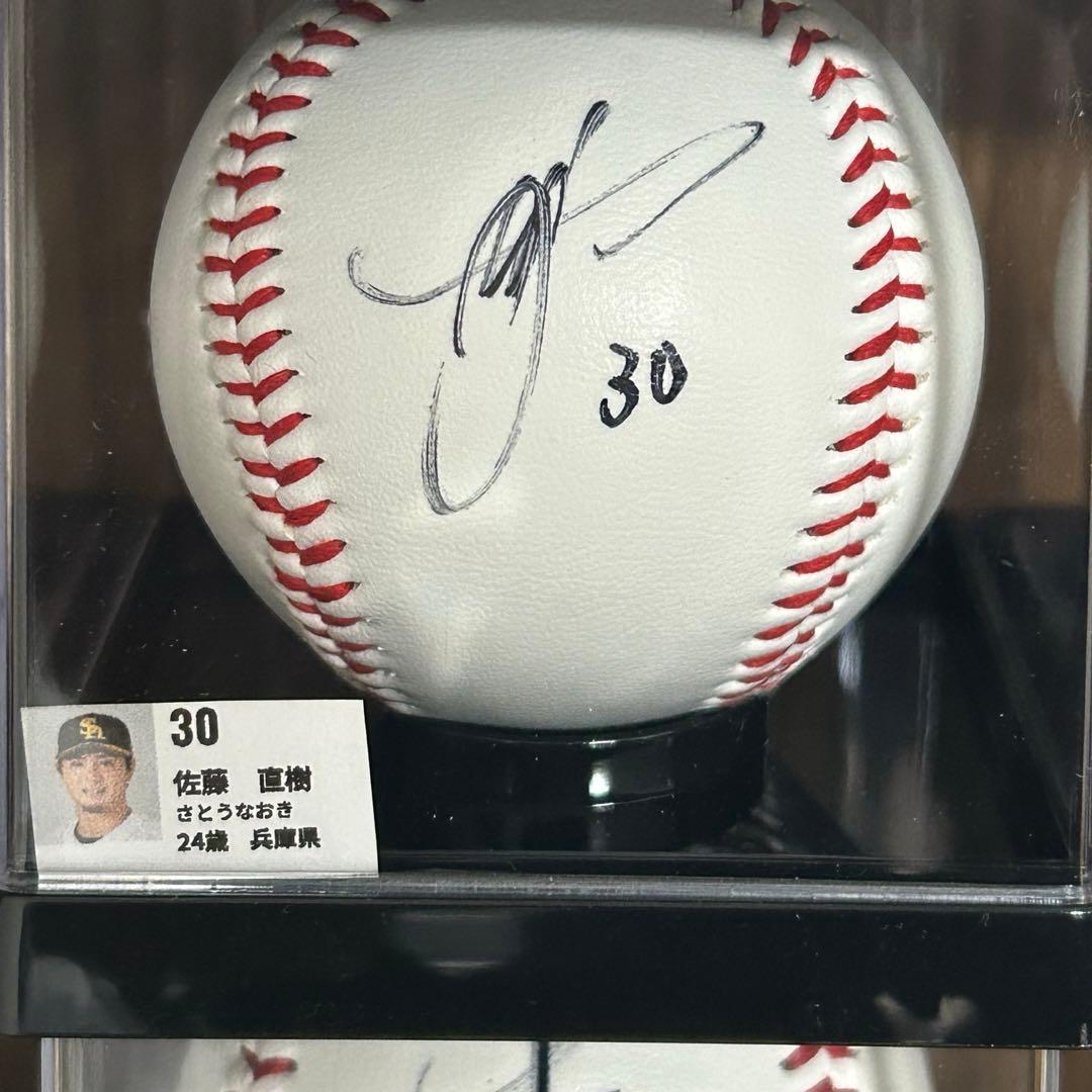 さ*2様 ソフトバンクホークス 佐藤直樹 直筆サインボール - メルカリ