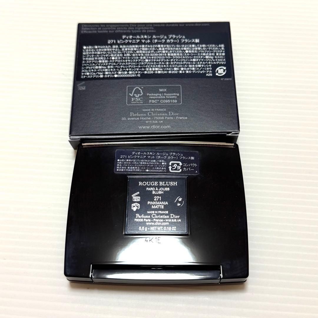 【限定・新品未使用】ディオールスキンルージュブラッシュ 271ピンクマニアマット