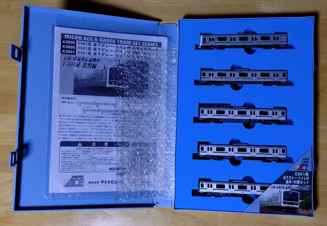 マイクロエース A3897 E501系 床下グレー トイレ付き 付属5両セット