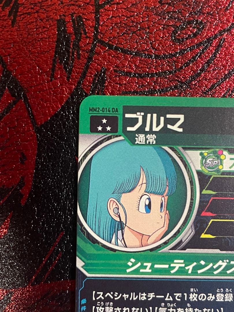 ブルマ MM2-014 DA スーパードラゴンボールヒーローズ M10945