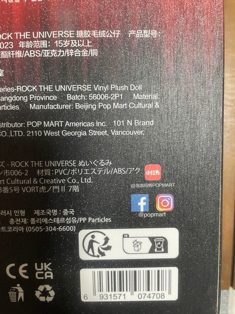 ラブブ Lock The Universe ロック ザ ユニバース　未使用
