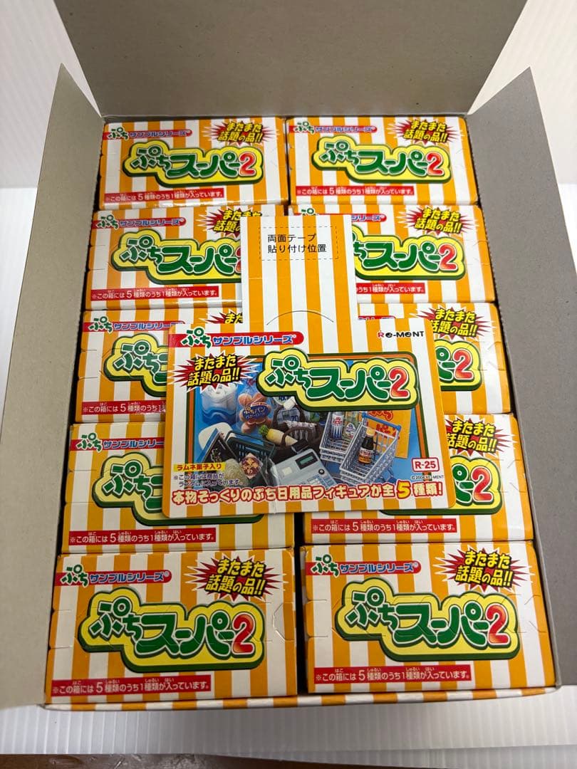 【未開封】リーメント ぷちスーパー2 10箱　ぷちサンプルシリーズ