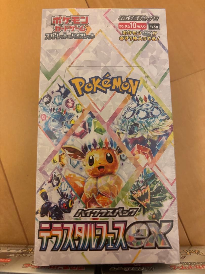 【シュリンク有】テラスタルフェス1box ジャイニートレジャー 2box