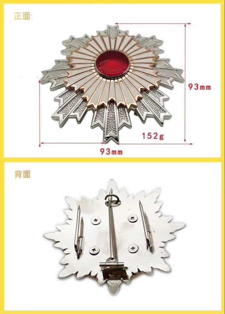 勲二等旭日章 勲章 日本陸海軍 レプリカ 大日本帝国