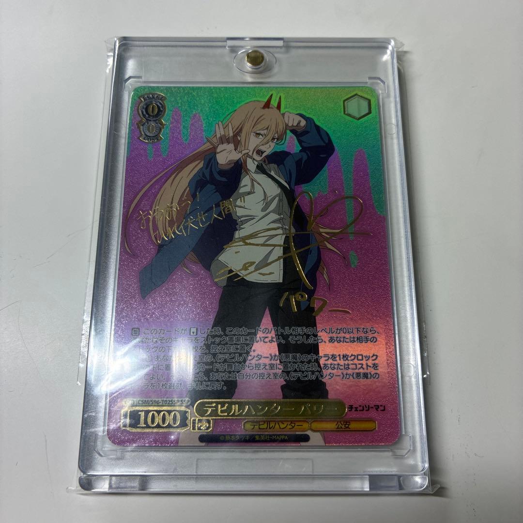 デビルハンター　パワー　サイン　ワンオーナー　美品 デビルハンター パワー サイン ワンオーナー デビルハンター パワー