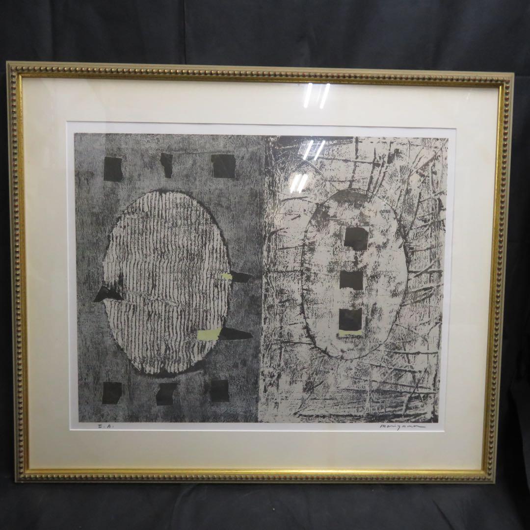 大判大作 Moriyama 直筆サイン入 リトグラフ EA 作者不明 美術品 艺术