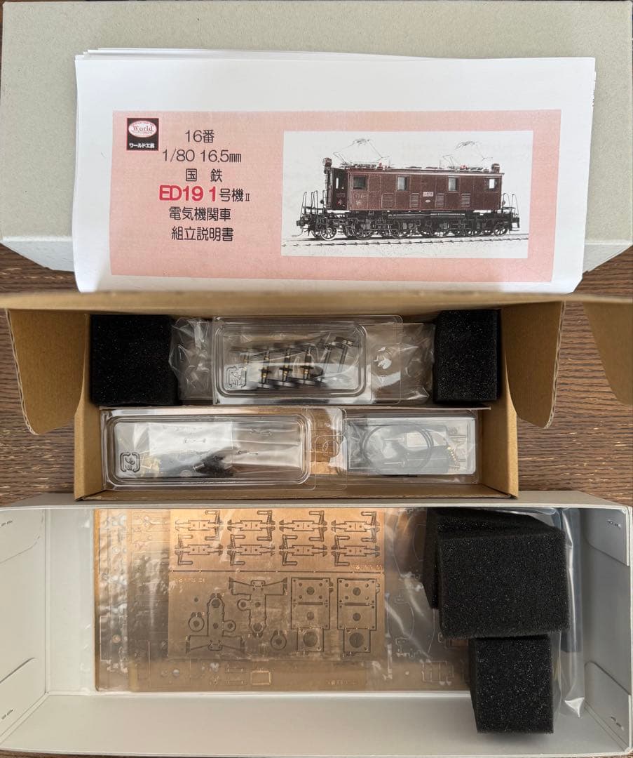 ED19 1号機 電気機関車 組立キット