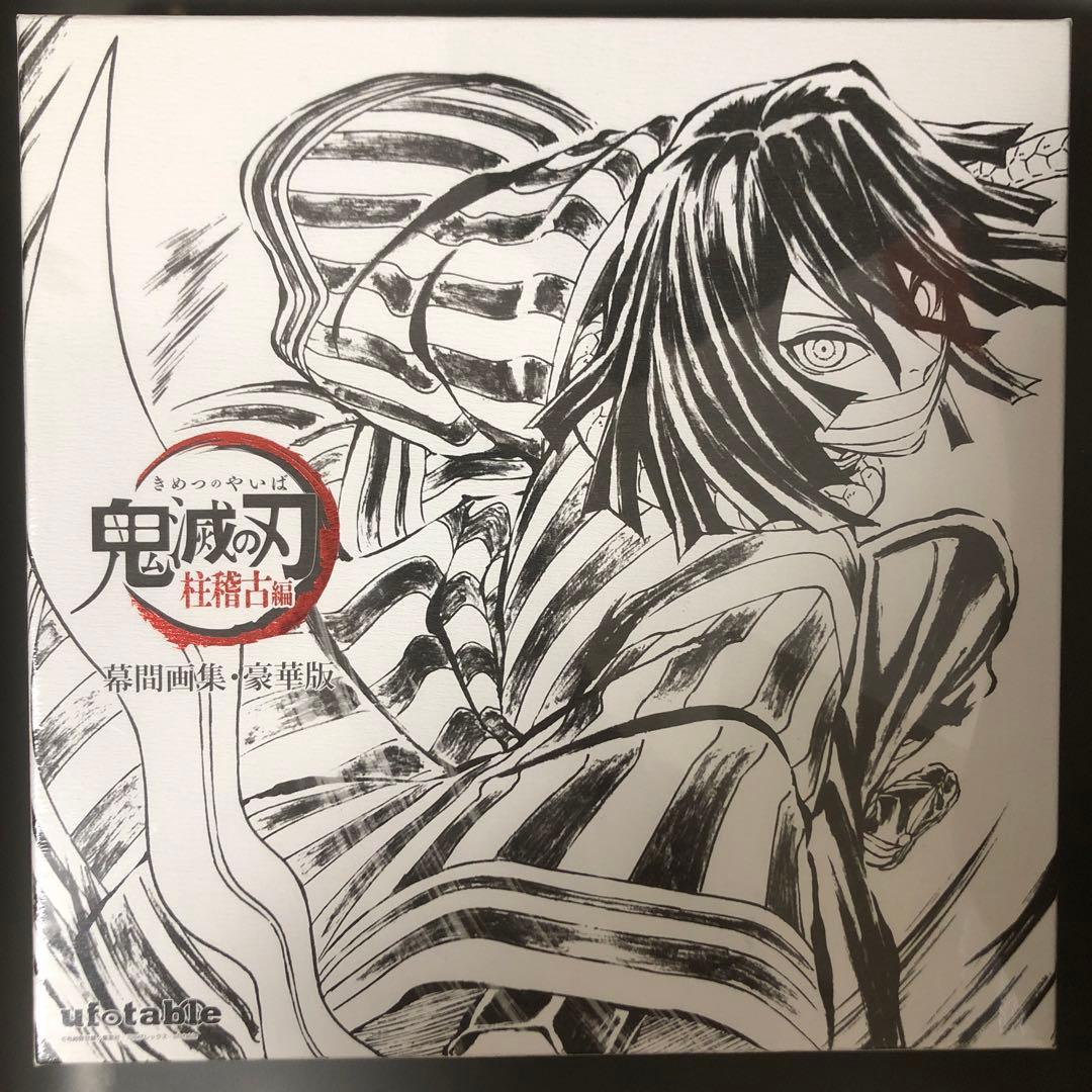 鬼滅の刃 豪華箔押し！ C105 コミケ全7種セットコンプリート