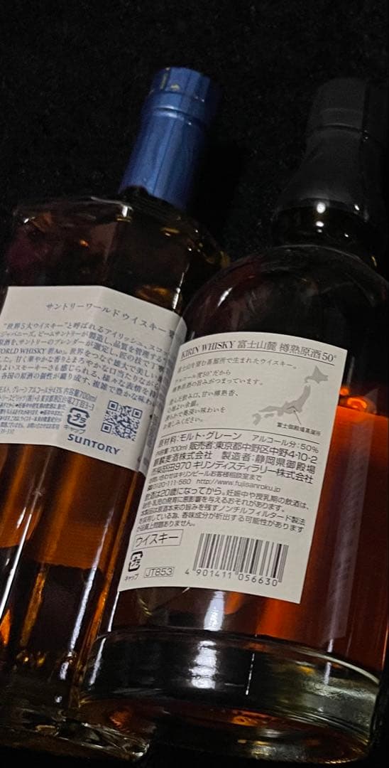 新品 お酒 碧 富士山麓 700ml ウィスキー 2本セット - メルカリ