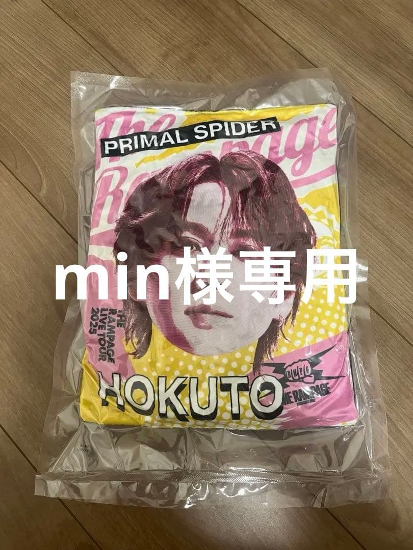 【min出品】THE RAMPAGE 吉野北人 クッション ガチャ ホール min出品】THE RAMPAGE 吉野北人 クッション ガチャ ホール THE RAMPAGE