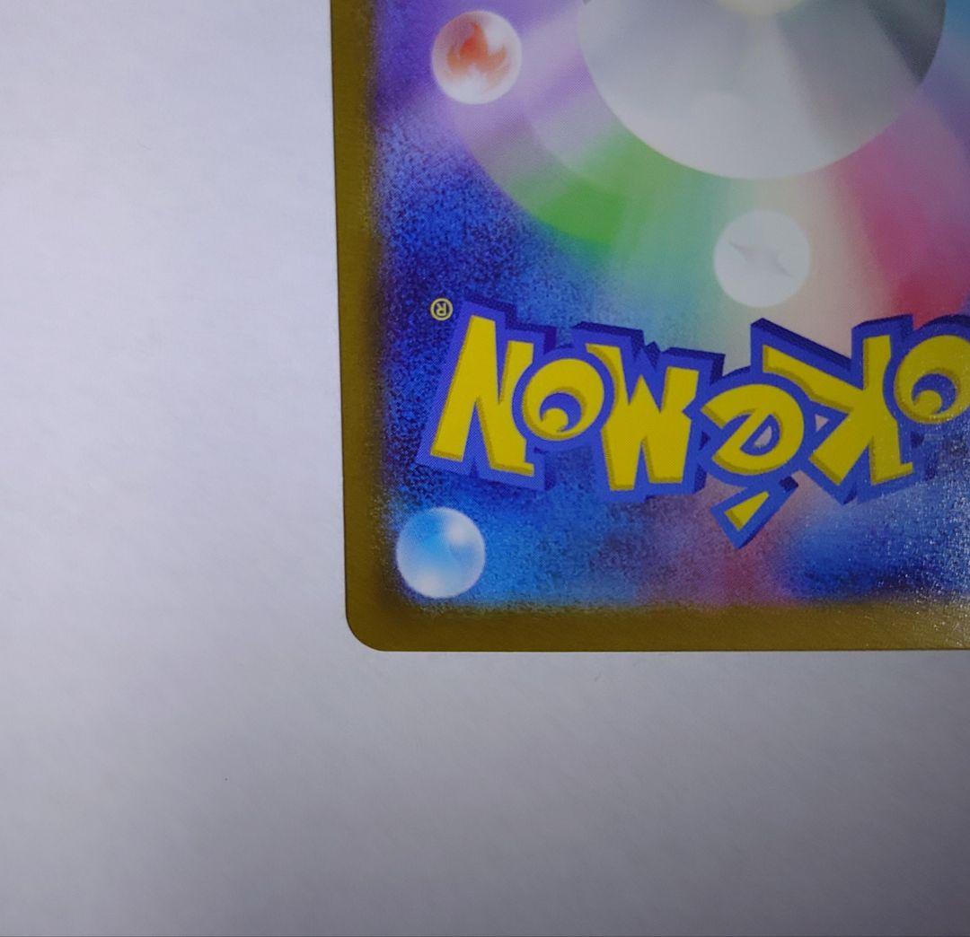 て*須様 【未使用品・センタリング良】リーリエのピッピex SAR