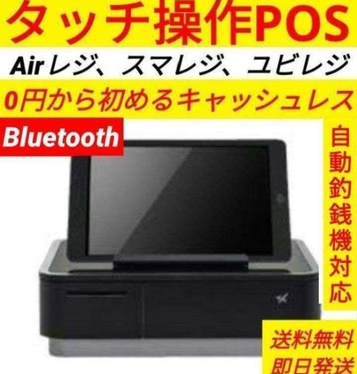 スター精密レジスター mpop10 エアレジレジスター 346555 - メルカリ