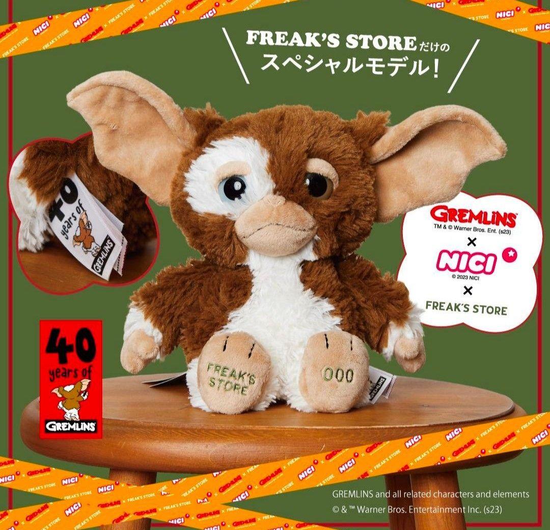 フリークスストア グレムリン　ギズモ ぬいぐるみ オッドアイ 25cm