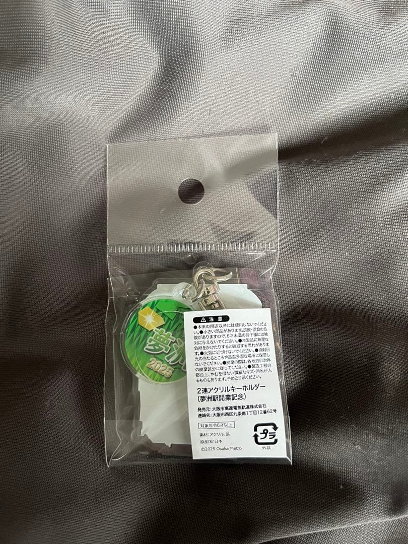 コメディアデラルテ　夢洲新駅開業記念　グッズセット