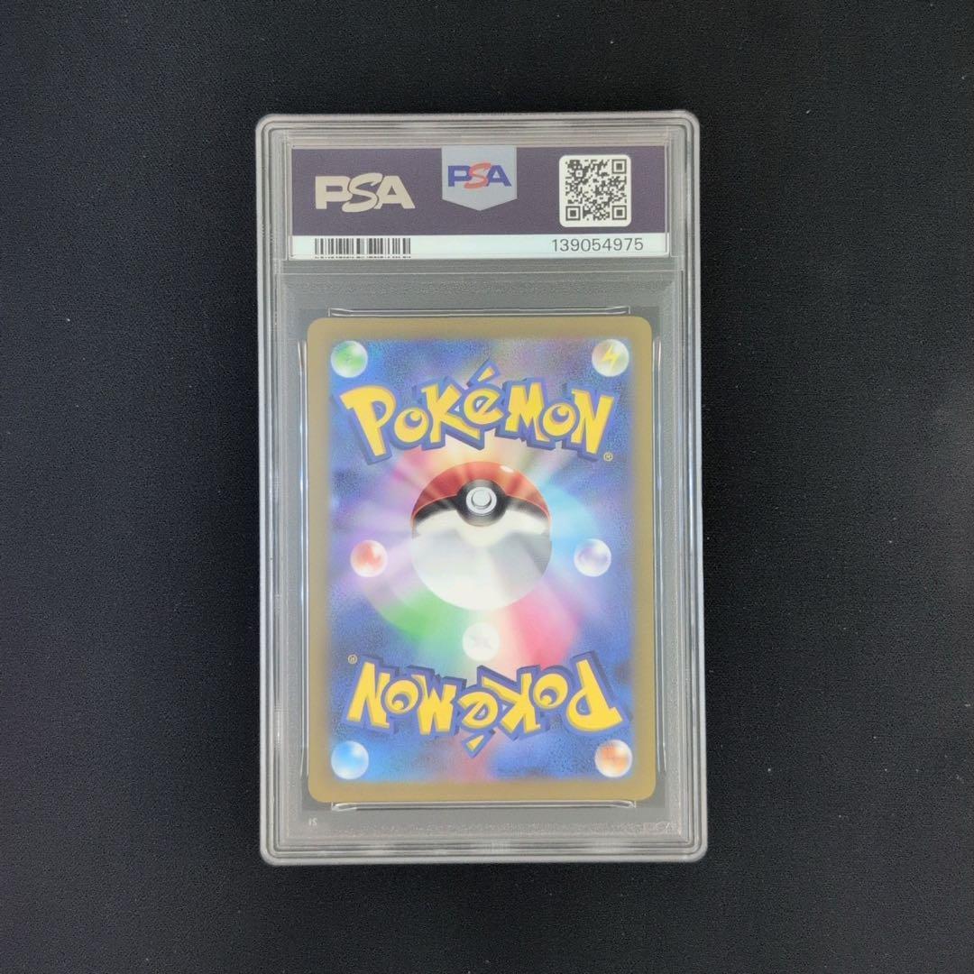 【PSA10】ピカチュウ　ジムプロモ　120/sv-p 197/sv-p