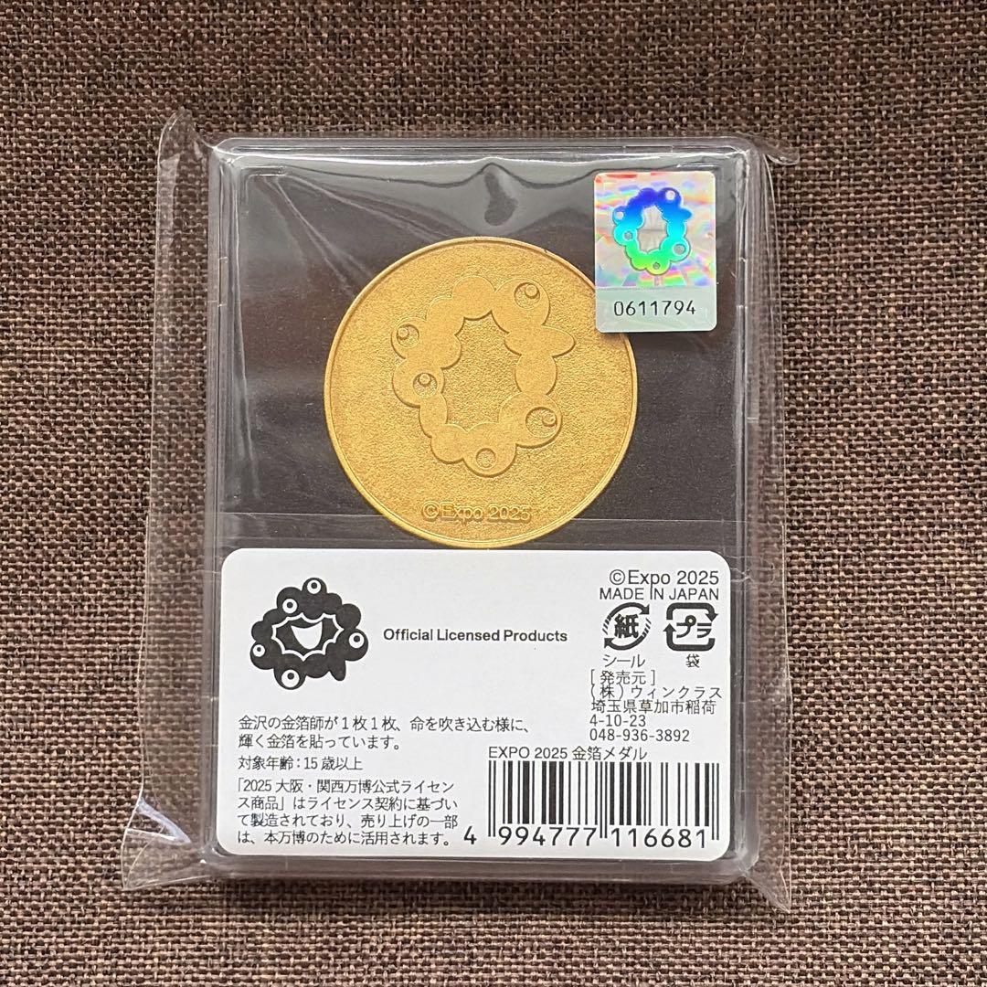 大阪万博 EXPO2025 ミャクミャク 金沢金箔メダル 完売品 - メルカリ