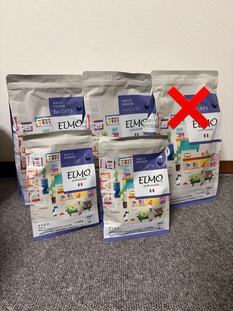 ELMO インドア用ドライフード 5袋セット 楽天市場】ELMO エルモ プロフェッショナーレ キャットフード インドア