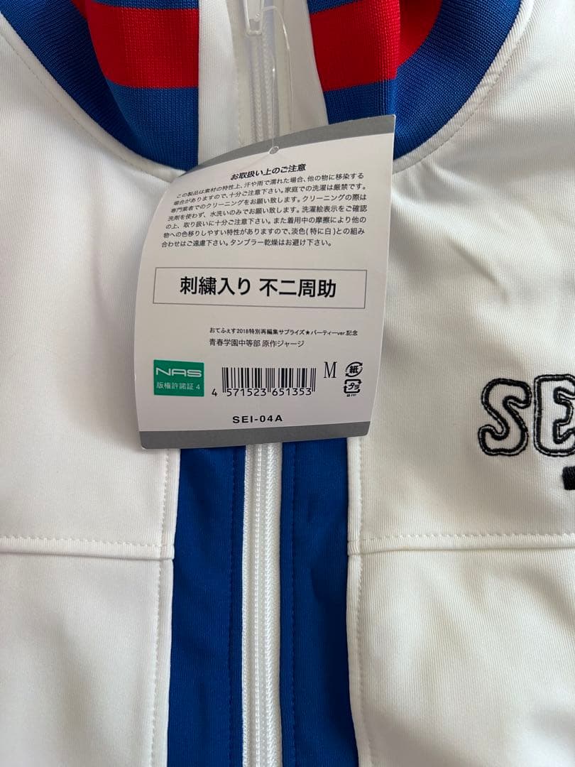 不二周助 刺繍入り ジャージ Mサイズ Mサイズ テニスの王子様 おて