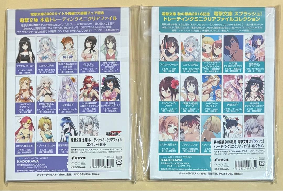 電撃文庫 トレーディングミニクリアファイルコレクション