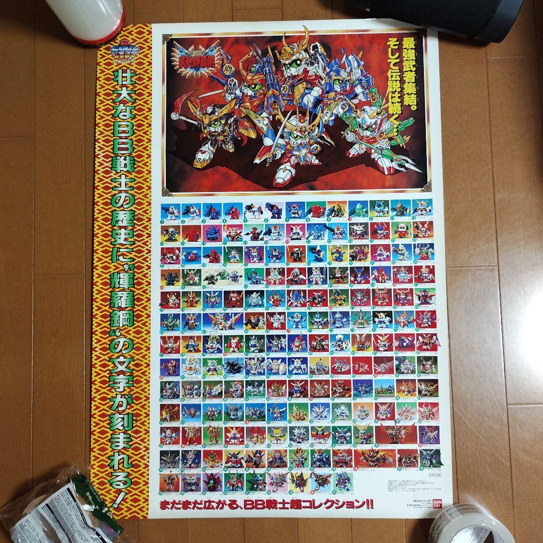 希少】ガンダムBB戦士コレクション SDガンダム Gセンチュリー 2枚