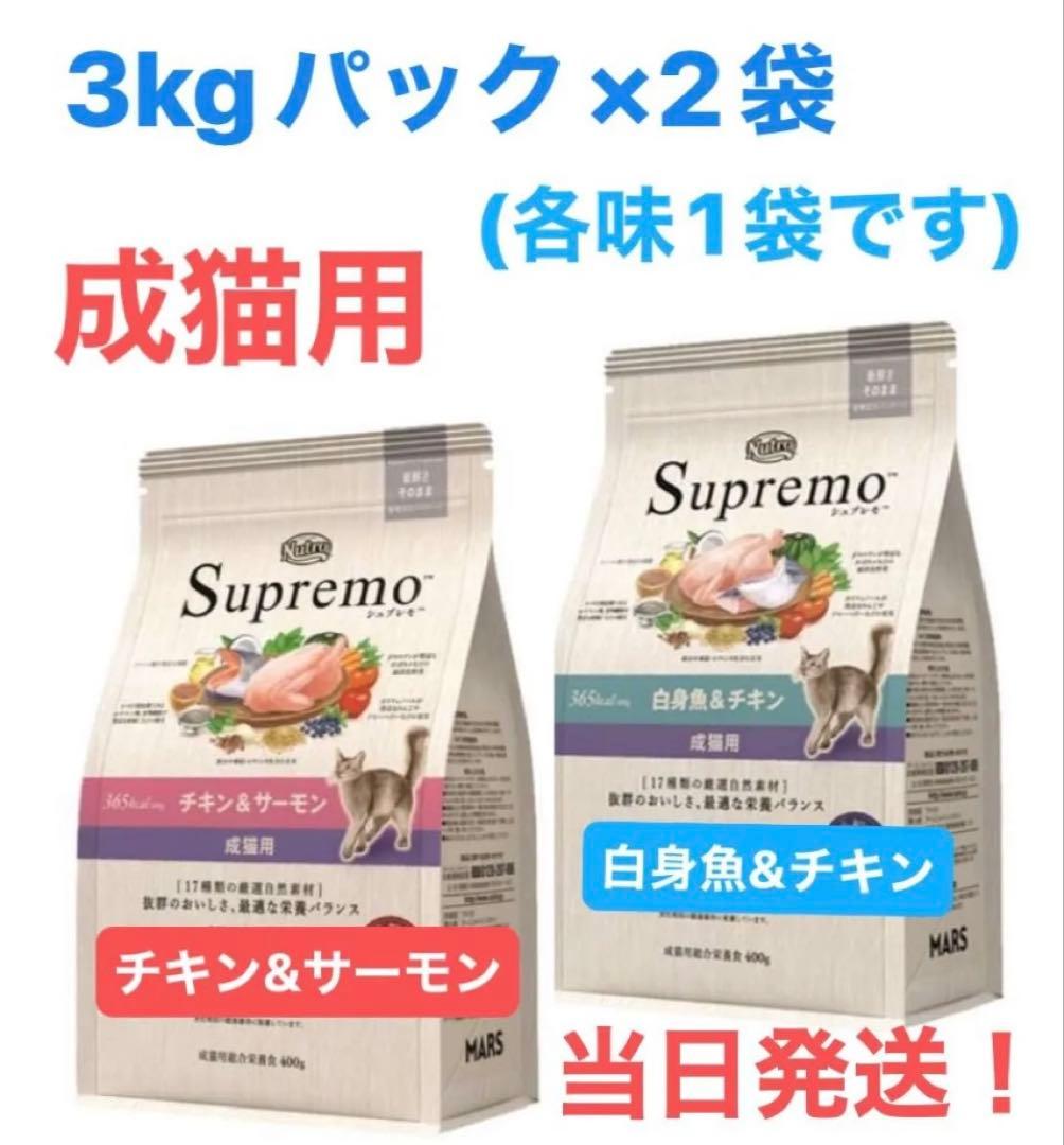 ♪ ニュートロ シュプレモ キャット アダルト チキン&サーモン プロ