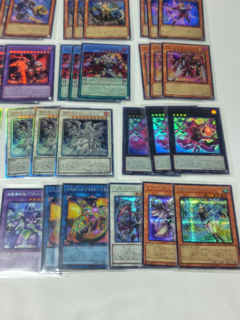 遊戯王　BPRO　シク6枚　レリーフ9枚　ウルトラ15枚　スーパー27枚　まとめ