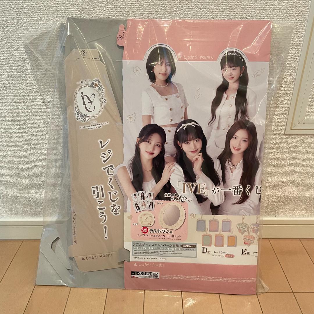 一番くじ IVE FROM STARSHIP 1ロット