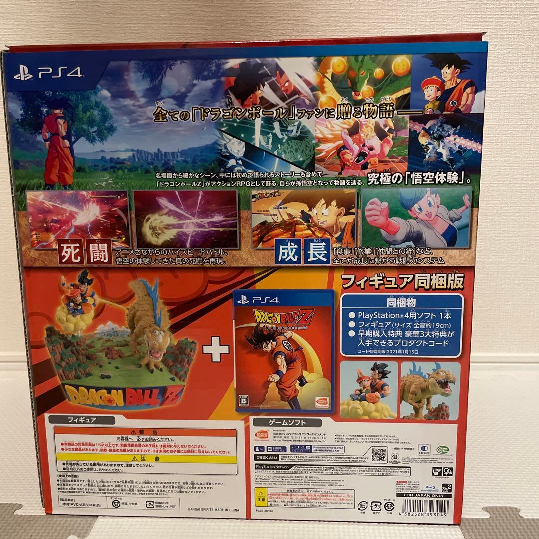 ドラゴンボール カカロット ゲオ フィギュア同梱版