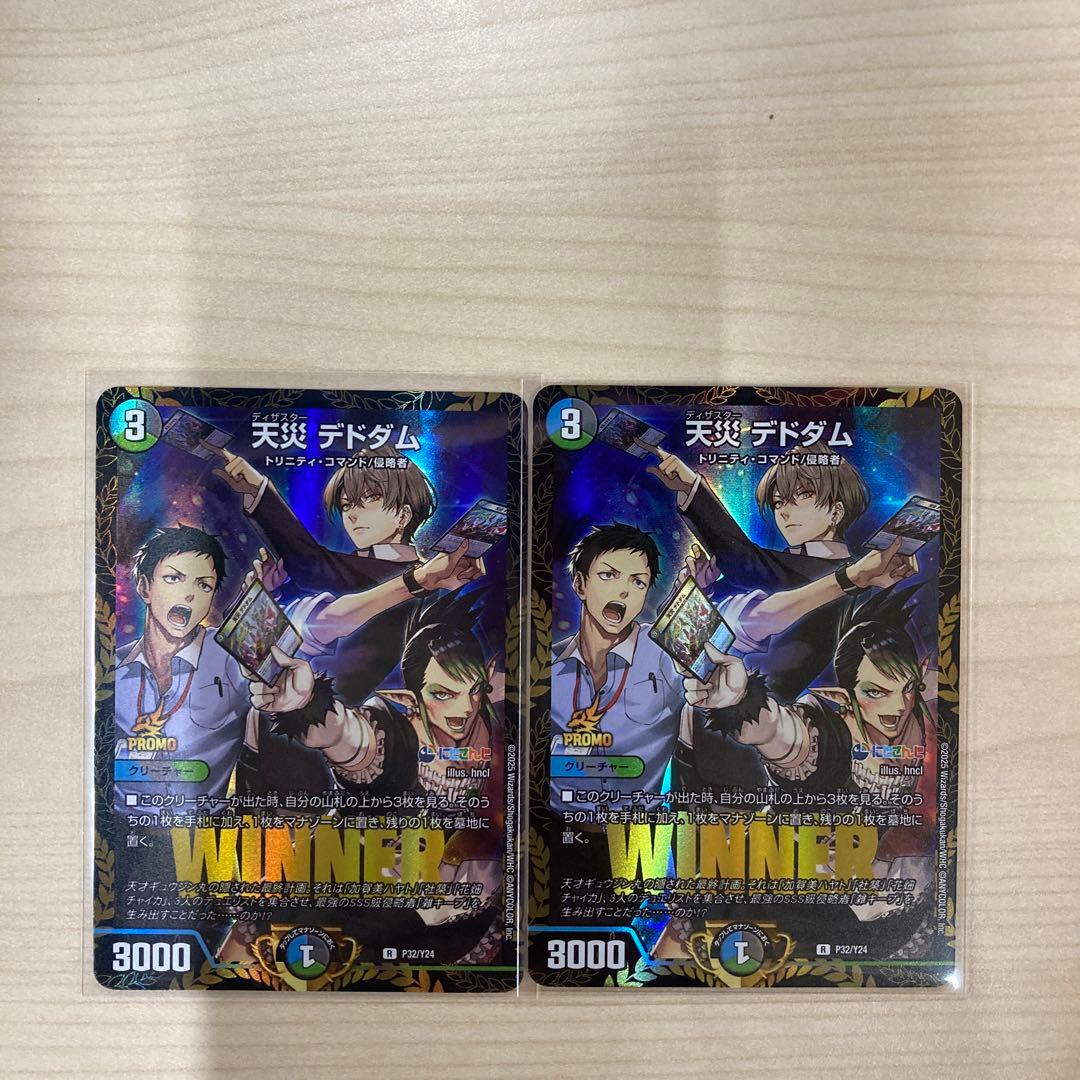 天災デドダム にじさんじ プロモ - メルカリ