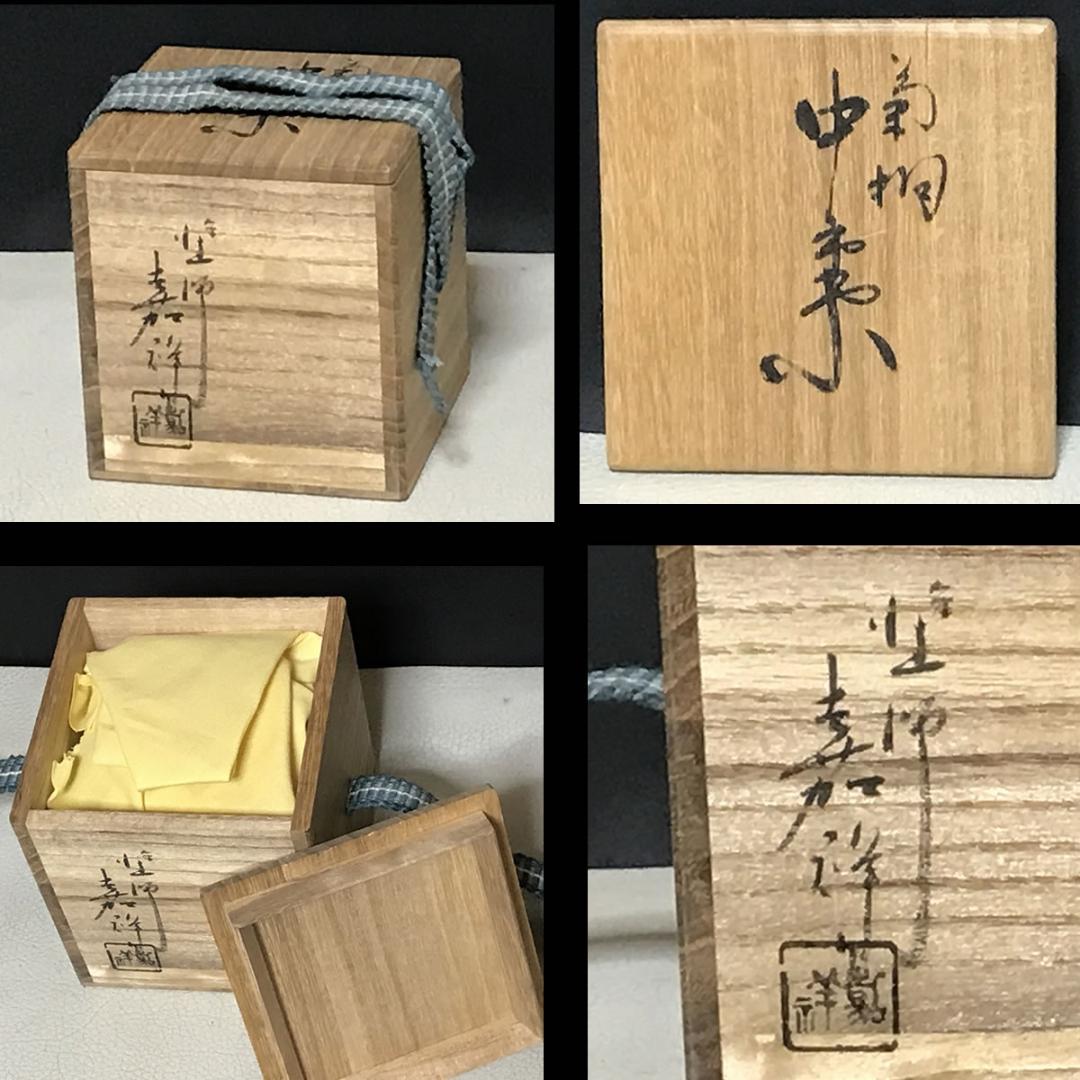 蒔絵 棗 塗師 嘉祥 菊桐 中棗 共箱 木製 漆塗 茶器 茶道具 k2980