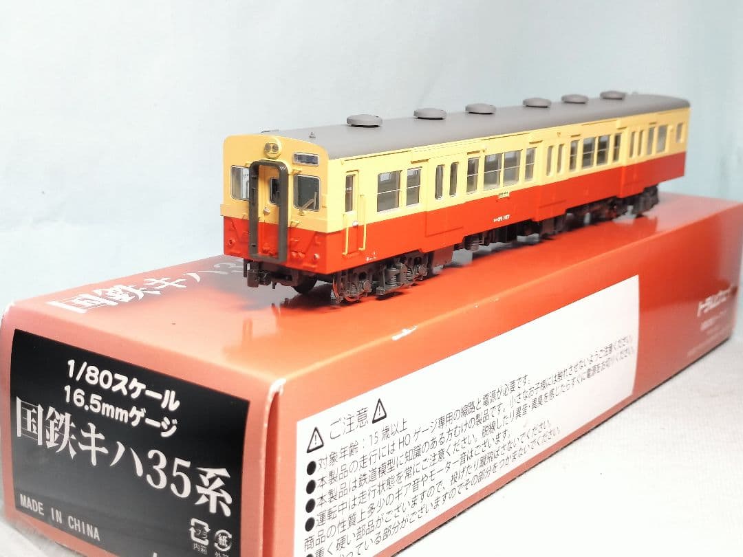 トラムウェイ　キハ35 標準色　T車