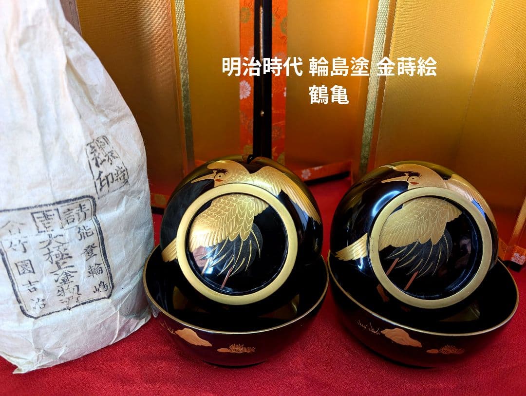 明治時代 輪島塗 金蒔絵 椀 2客 鶴亀 お正月用 木製 汁椀 菓子
