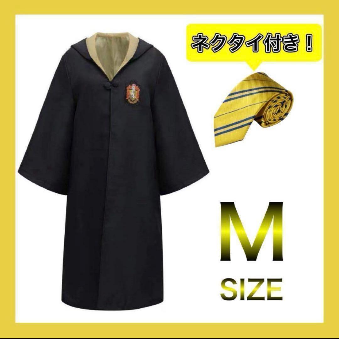 スタジオツアー東京公式】ハリーポッター ハッフルパフ ローブ XS