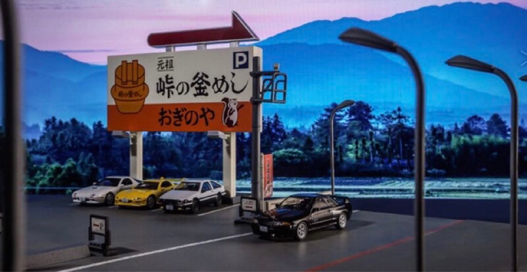 頭文字D 1/64スケール 峠の釜めし「おぎのや」ジオラマ
