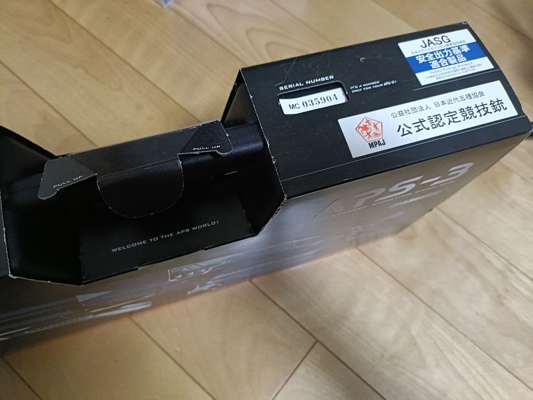 マルゼン　APS-3