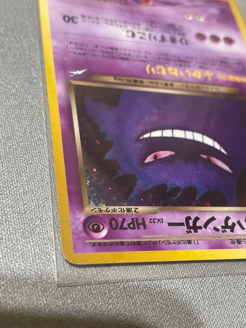 【旧裏】わるいゲンガー ★ 拡張パック第4弾 闇、そして光へ… ホロ