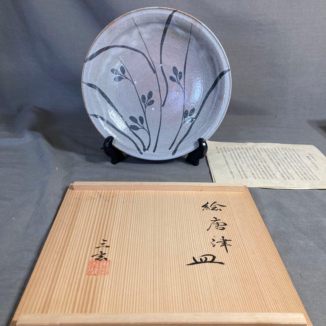 島谷晃「仮面の季節(夏草)」アクリル F8原画 1988年作品 額装 真作