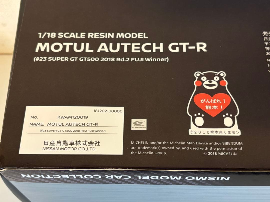 日産/スカイライン/GT-R/ミニカー/NISMO/限定/1/18/エブロ/優勝