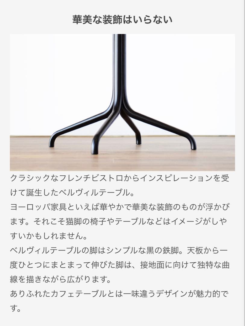 Vitra Belleville ラウンドテーブル　アウトドア可【更新】