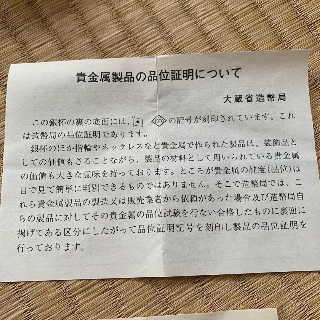 銀盃 3点セット 純銀 シルバー 大蔵省 造幣局 勤続賞 大蔵大臣 - メルカリ
