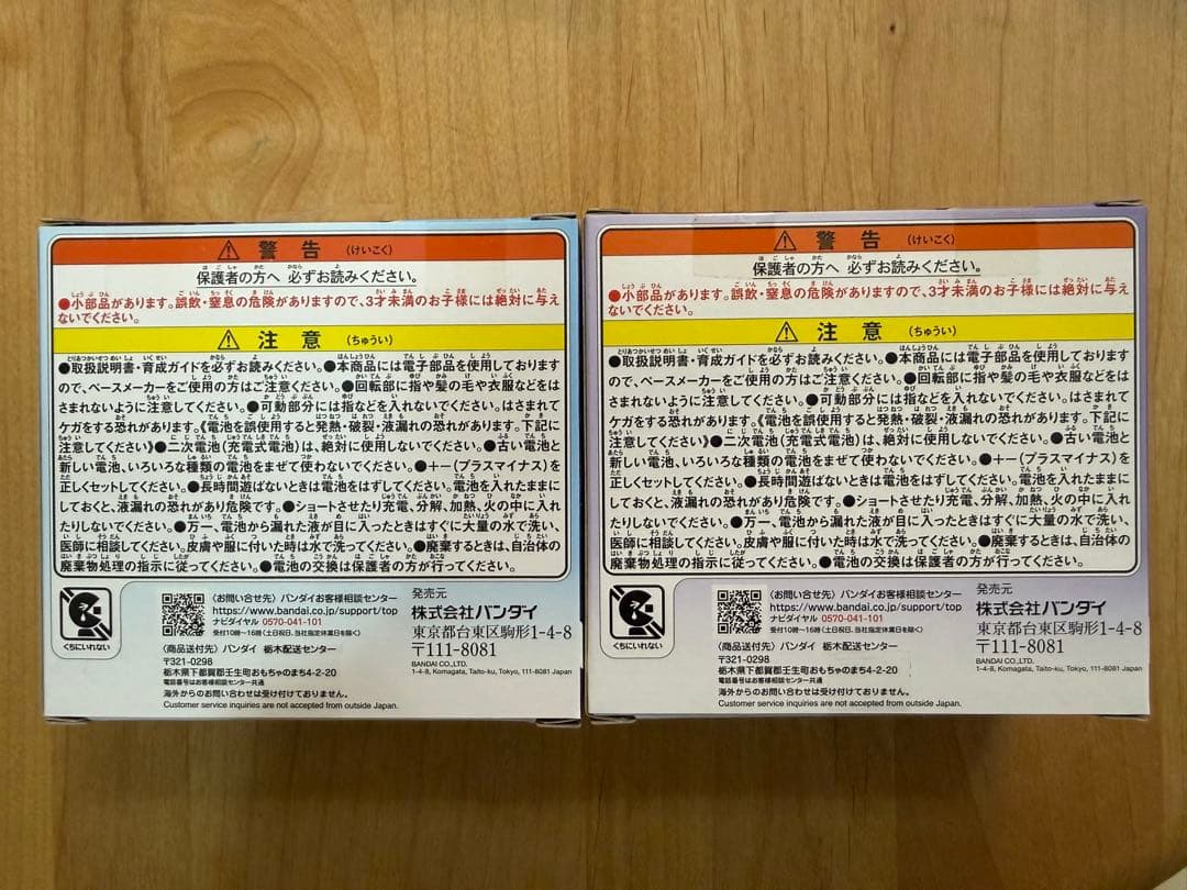 たまごっちパラダイス 2色セット パープルスカイ ブルーウォーター 新品 未開封