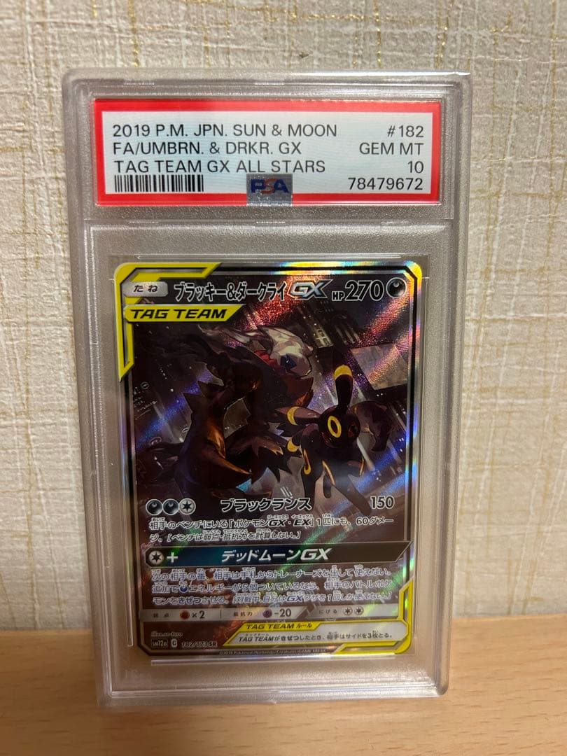 PSA10】ピッピ CHRプロモ ドリームリーグ 管理番号 a297