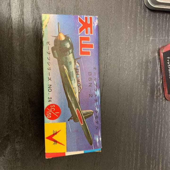 三共 天山のプラモデル 三共 天山のプラモデル