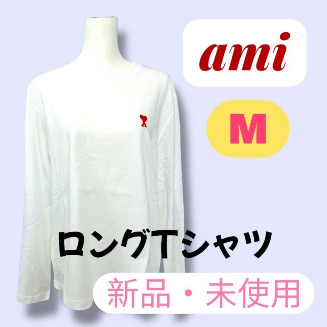 AMI ロングTシャツ ホワイト M ユニセックス - メルカリ