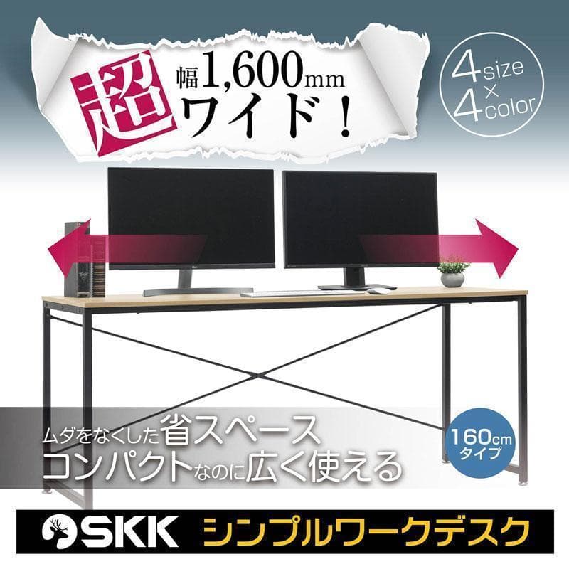 中古美品　パソコンデスク　pcデスク ワークデスク　160cm ナチュラル