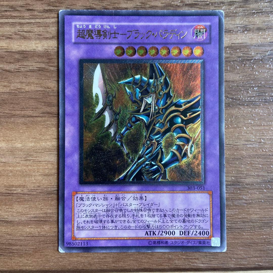 遊戯王カード まとめ レリーフ ウルトラレア シークレットレア　値下げ交渉可