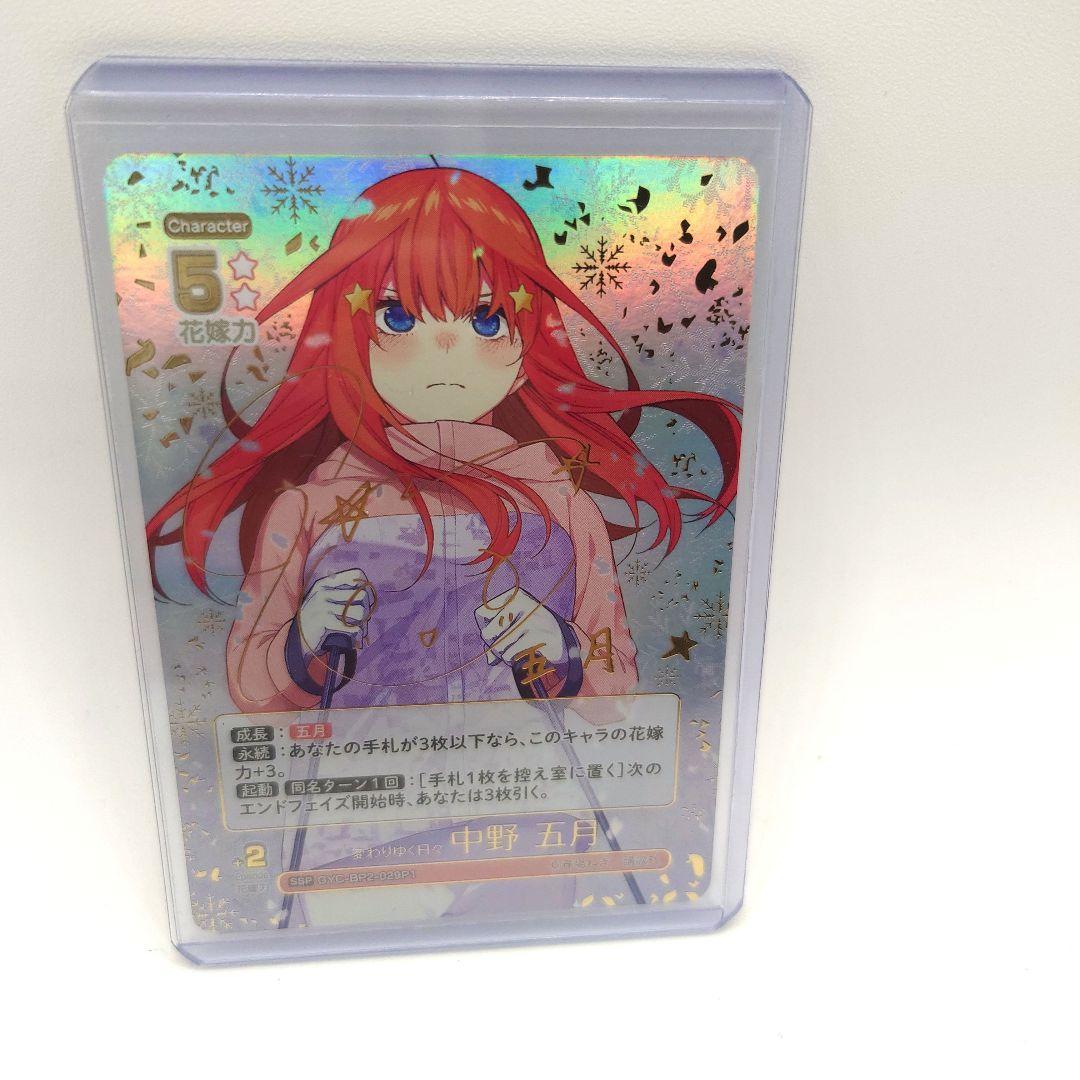 BBM 2013 ミスキャンパス 井内紗也香 直筆サインカード /105