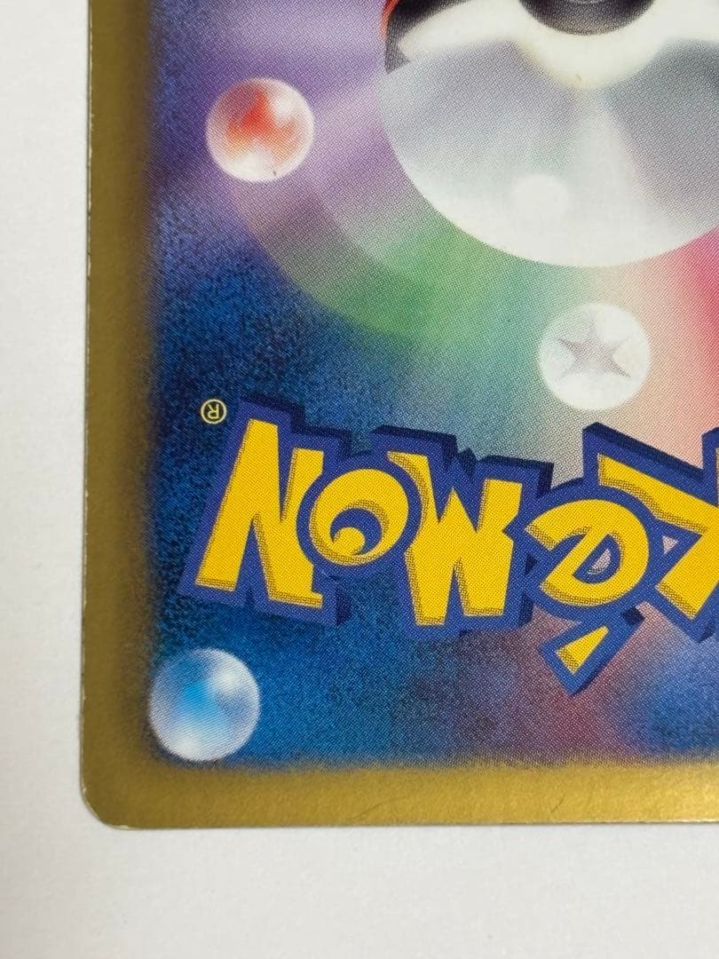 ロケット団 サンダーEX ポケモンカード 007/078 - メルカリ