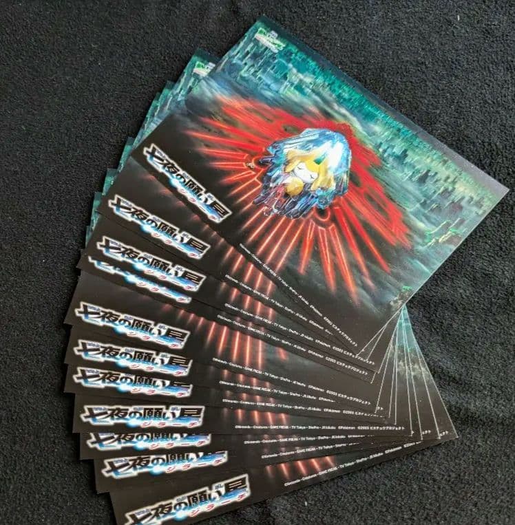 非売品 ポケモン カード ADV セブン プロモ psa 七夜の願い星 ポケカ