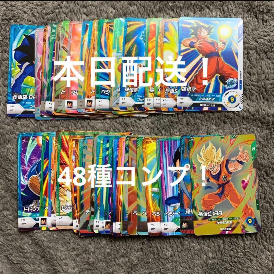 ドラゴンボールスーパーダイバーズ 8弾 N、R 全48種フルコンプ - メルカリ